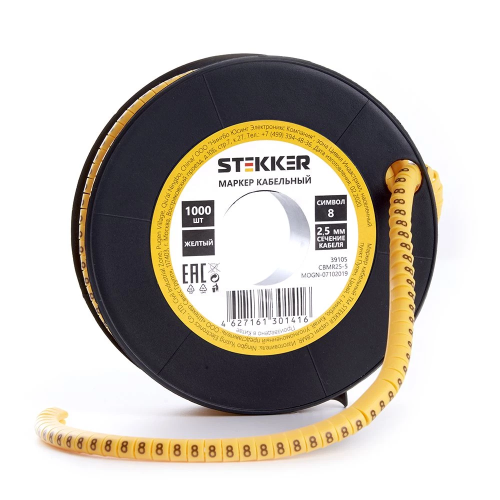 Кабель-маркер "8" для провода сеч. 6мм2 STEKKER CBMR40-8 , желтый, упаковка 500 шт (39118) - Viokon.com