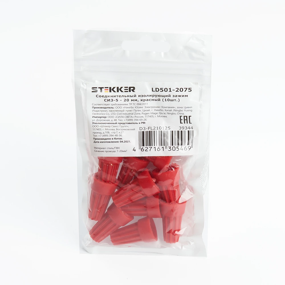 Соединительный изолирующий зажим СИЗ-5 - 20 мм2, красный, LD501-2075 (DIY упаковка 10 шт) (39344) - Viokon.com