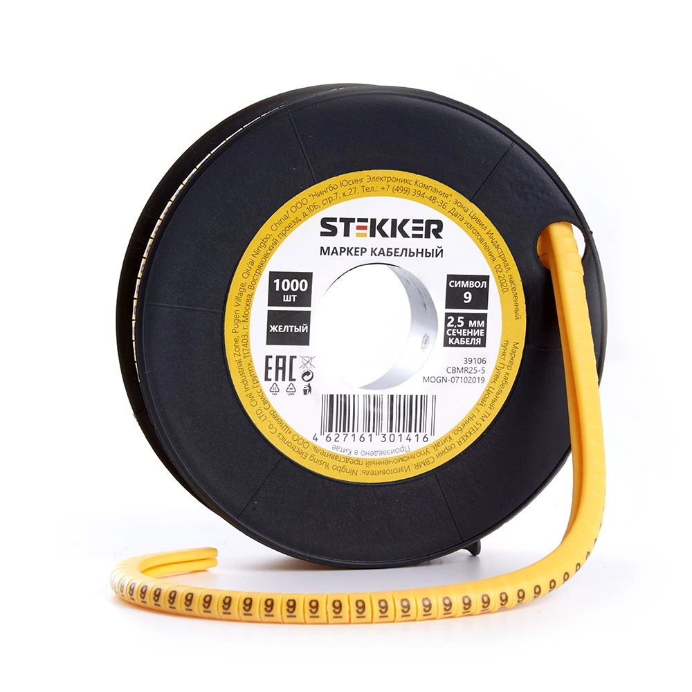 Кабель-маркер "9" для провода сеч. 4мм2 STEKKER CBMR25-9 , желтый, упаковка 1000 шт (39106) - Viokon.com