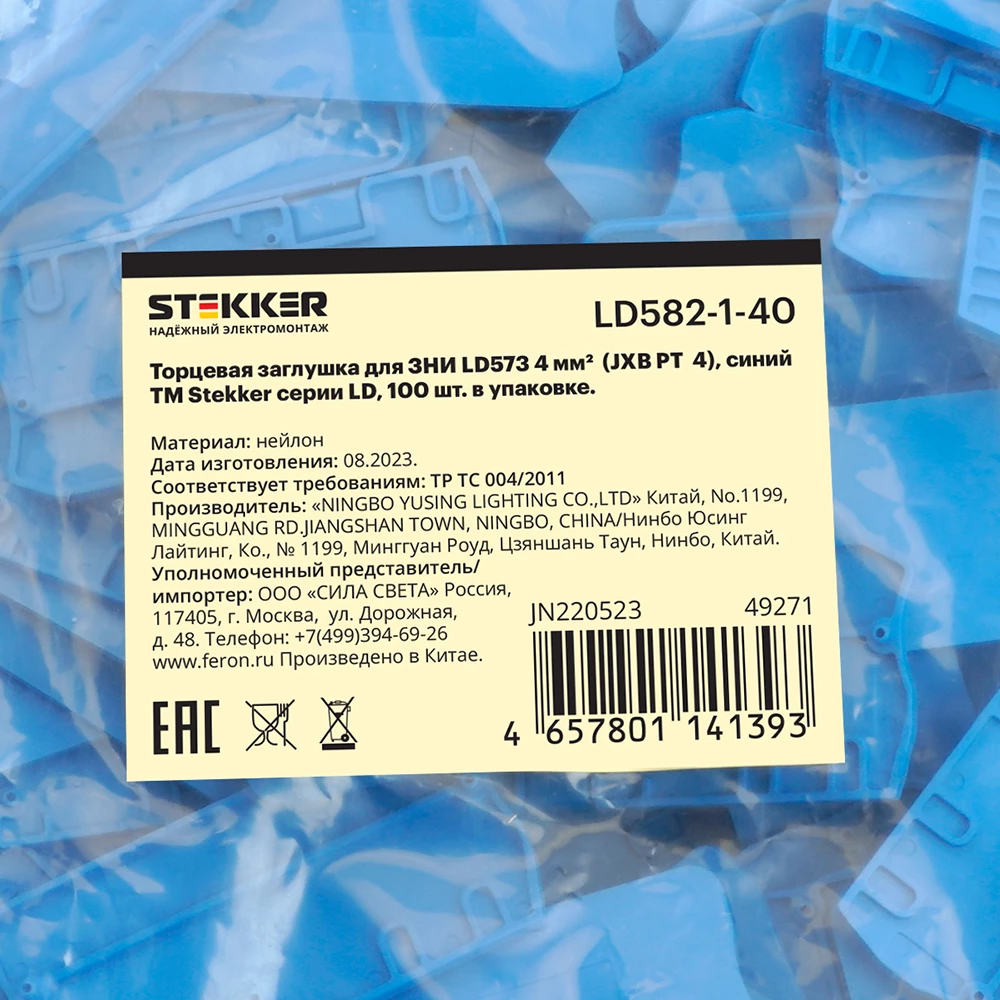 Торцевая заглушка для ЗНИ LD5734 мм² (JXB PT4), синий LD582-1-40 (49271) - Viokon.com