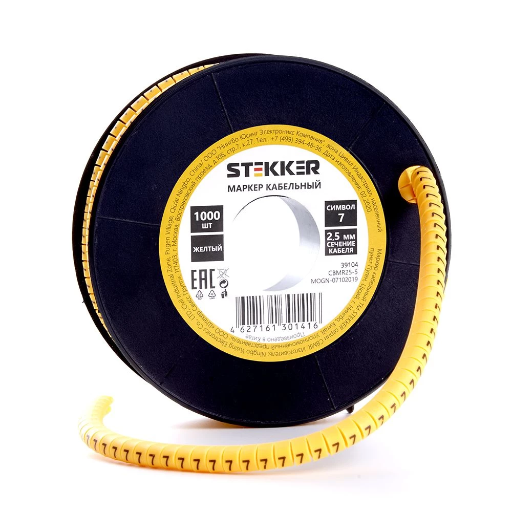 Кабель-маркер "7" для провода сеч. 4мм2 STEKKER CBMR25-7 , желтый, упаковка 1000 шт (39104) - Viokon.com