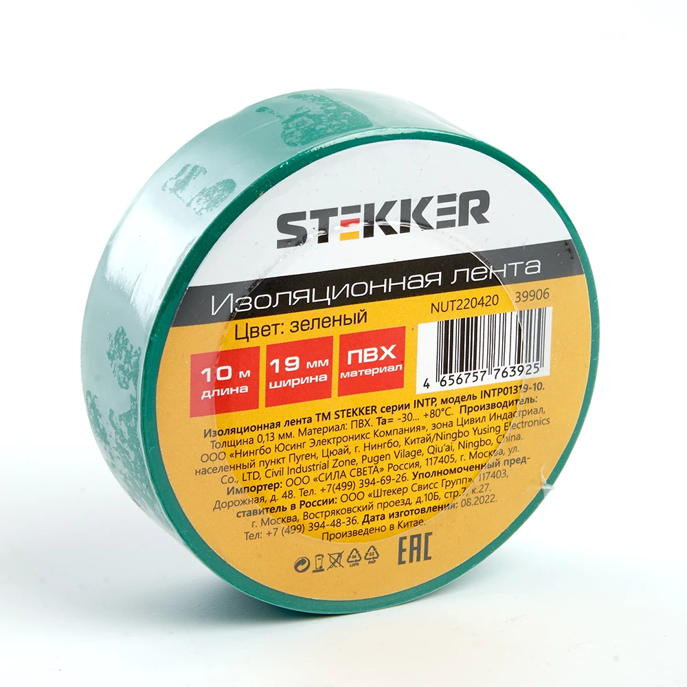 Изоляционная лента STEKKER INTP01319-10 0,13*19 10 м. зеленая (39906) - Viokon.com