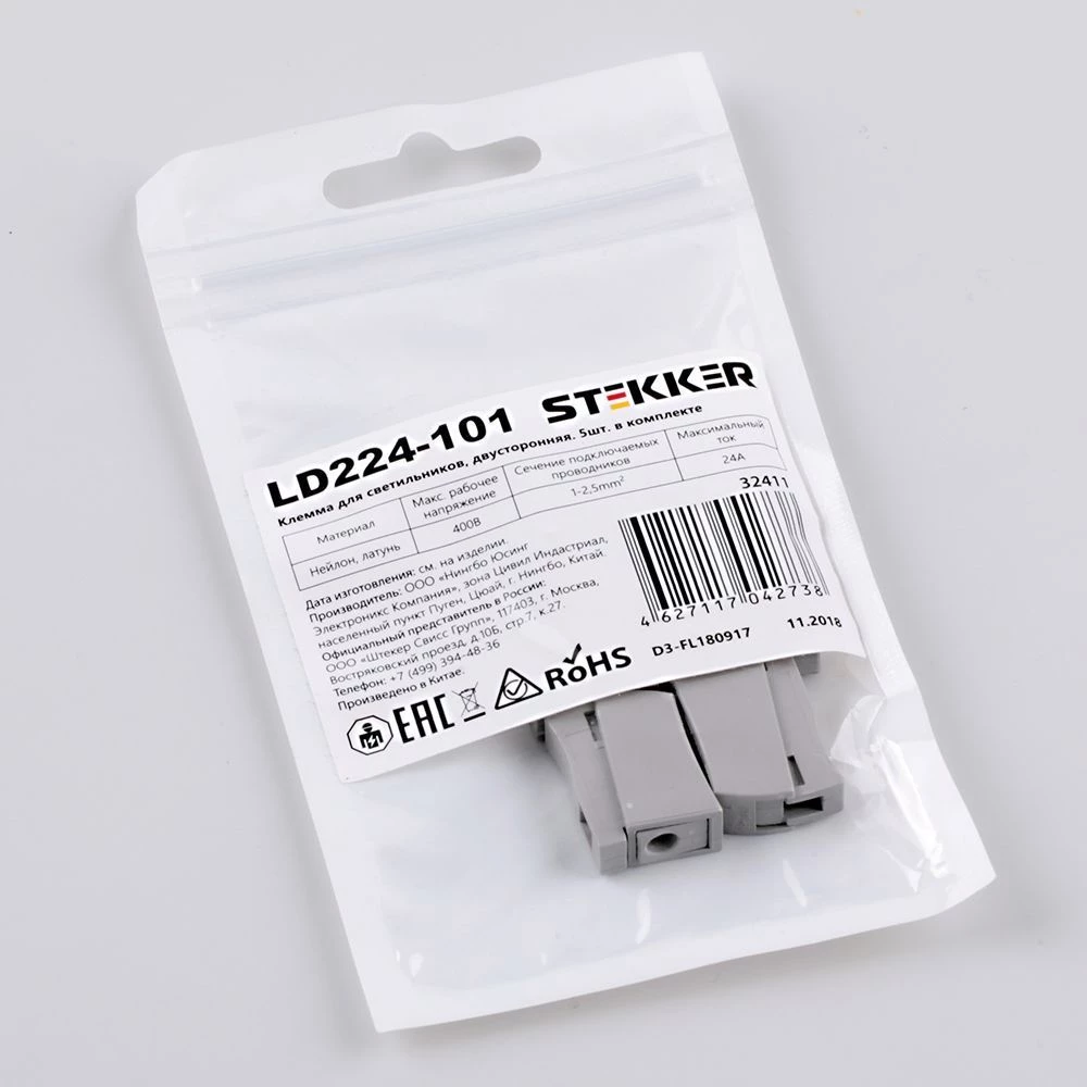 Клемма для светильников, двусторонняя STEKKER, LD224-101 (5 штук в упаковке) (32411) - Viokon.com