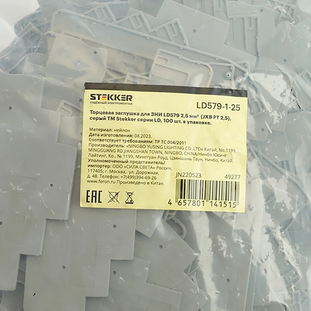 Торцевая заглушка для ЗНИ LD579 2,5 мм² (JXB PT 2,5), серый LD579-1-25 (49277) - Viokon.com