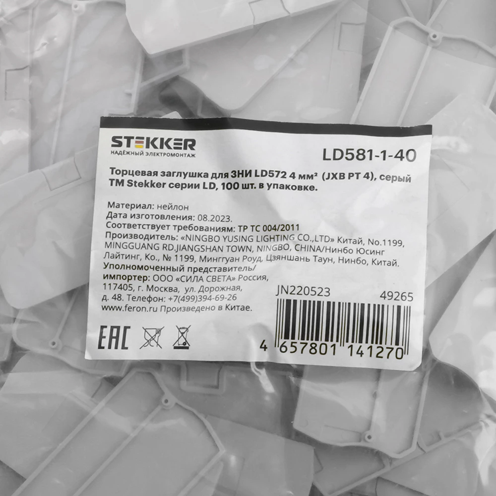 Торцевая заглушка для ЗНИ LD572 4 мм² (JXB PT4), серый LD581-1-40 (49265) - Viokon.com