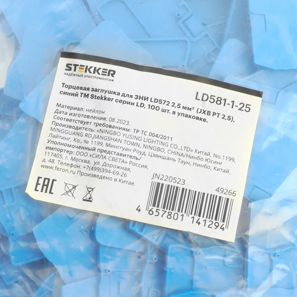Торцевая заглушка для ЗНИ LD572 2,5 мм² (JXB PT2,5), синий LD581-1-25 (49266) - Viokon.com
