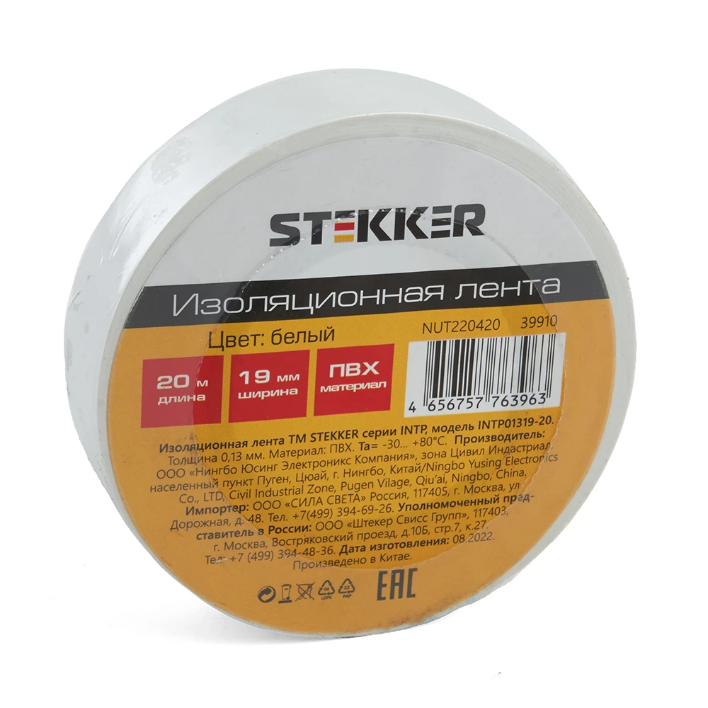 Изоляционная лента STEKKER INTP01319-20 0,13*19 мм, 20 м. белая (39910) - Viokon.com