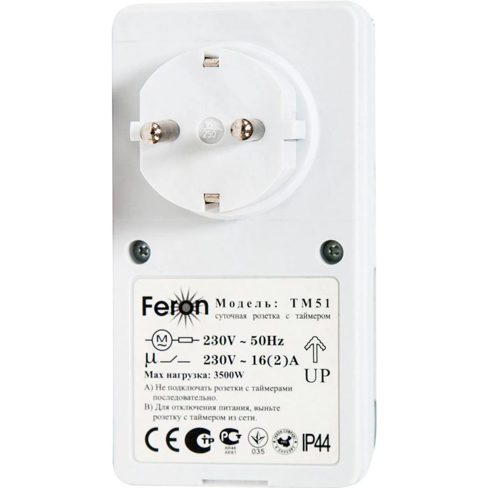 Розетка с таймером Feron TM51 суточная мощность 3500W/16A  IP44 (23239) - Viokon.com