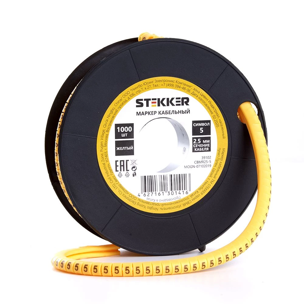 Кабель-маркер "5" для провода сеч. 6мм2 STEKKER CBMR40-5 , желтый, упаковка 500 шт (39115) - Viokon.com