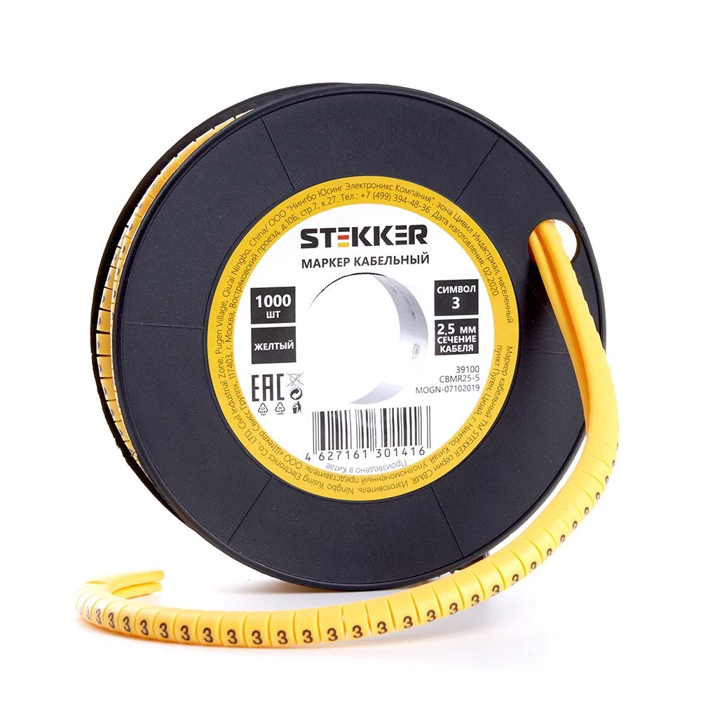 Кабель-маркер "3" для провода сеч.6мм2 STEKKER CBMR60-3 , желтый, упаковка 350 шт (39126) - Viokon.com