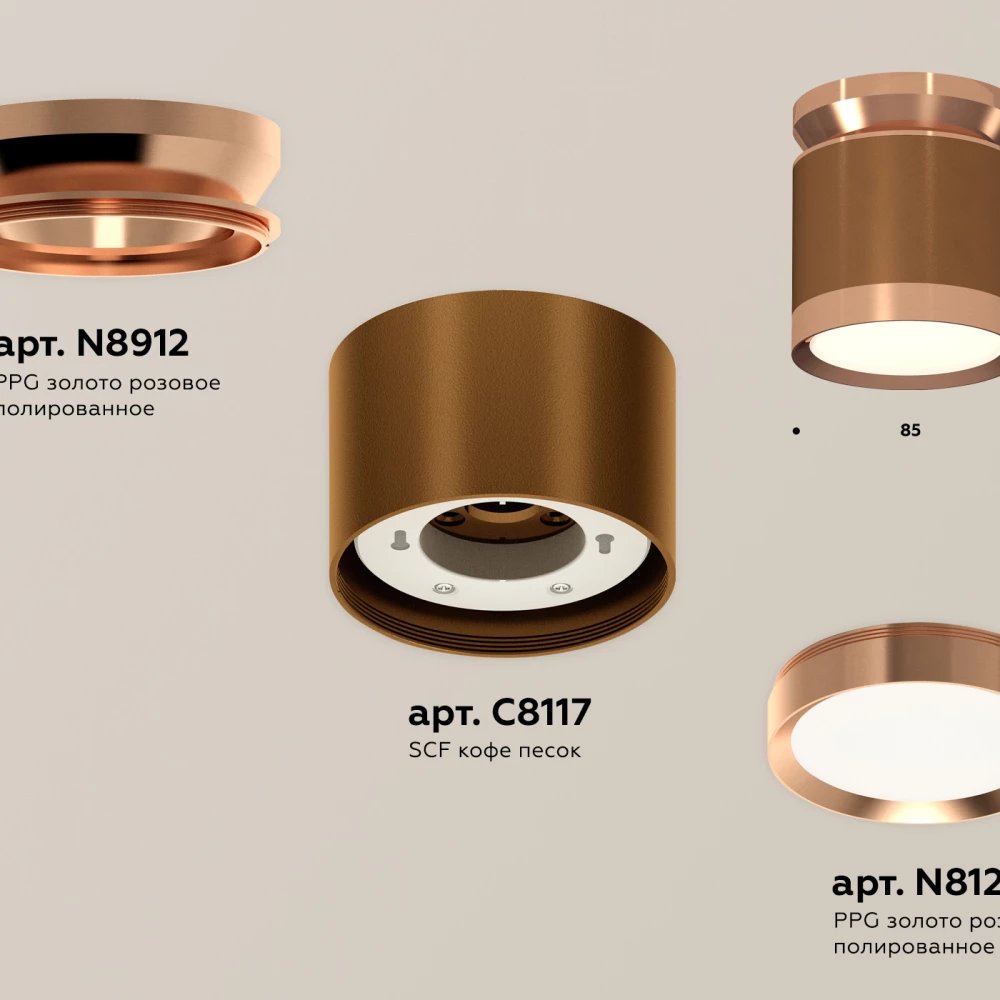 Комплект накладного светильника XS8117010 SCF/PPG кофе песок/золото розовое полированное GX53 (N8912, C8117, N8126) - Viokon.com