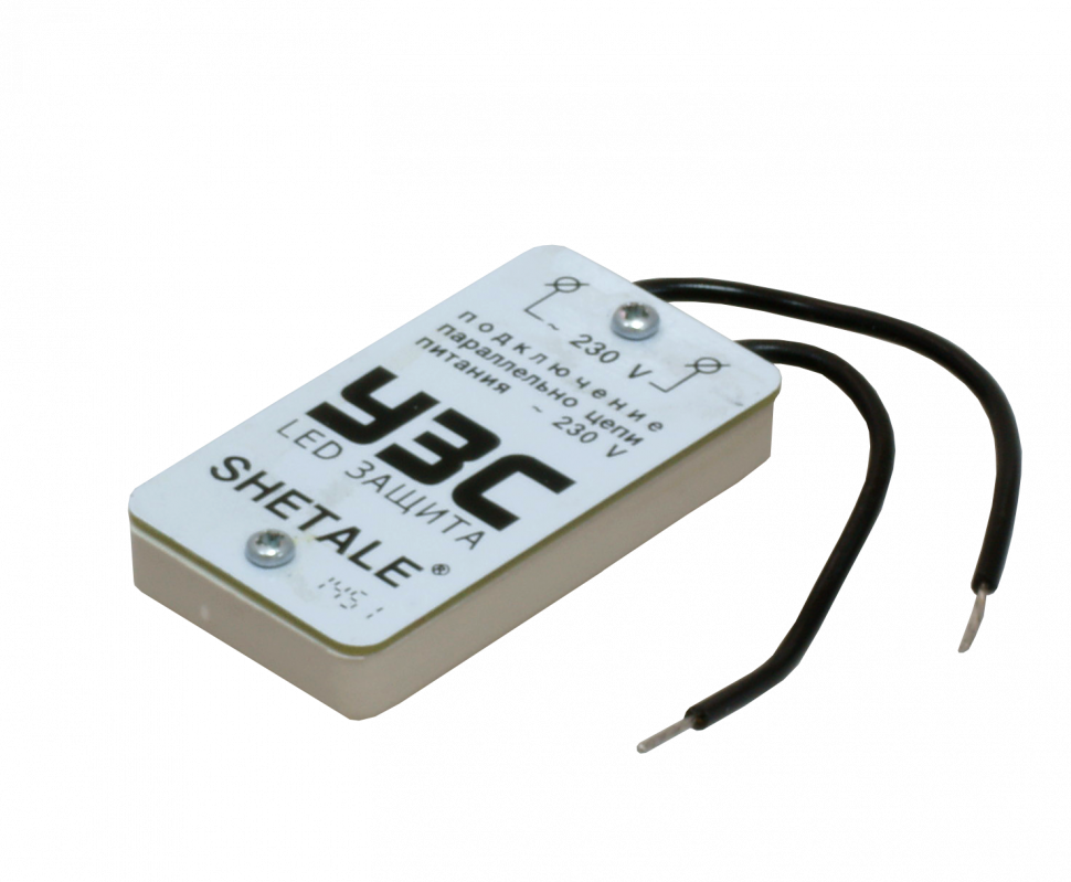 узс led защита shetale. защита led ламп. светодиодная лампочка g60. 5 ватт соответствует. маленькие лампочки на 220 вольт.